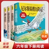 六年级下册全套4册汤姆索亚历险记爱丽丝漫游奇境记尼尔斯骑鹅历险记鲁滨逊漂流记世界名著课外阅读书籍6年级下快乐读书吧寓言