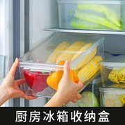 冰箱收纳盒食物保鲜盒食品级，厨房鸡蛋蔬菜收纳冷冻冷藏密封盒专用