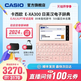 Casio/卡西欧牛津英语XA300电子词典初高中学生日语电子辞典E-XA200英语XA99学习神器E-XA800翻译机