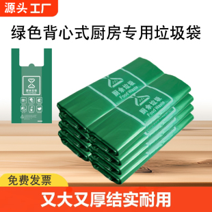 垃圾分类垃圾袋特厚家用手提式绿色厨余专用袋环保宣传清洁袋背心