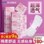 妇炎洁护垫女迷你夏超薄(夏超薄)透气卫生护垫，155mm*20片*3包