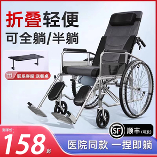 轮椅车折叠轻便小型超轻老人，老年带坐便器多功能专用代步手推车