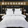 五星级酒店专用被子被芯宾馆，床上用品全棉夏凉被空调被四季通用