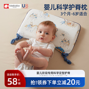kissbaby婴儿枕头6个月以上宝宝护颈1-3岁0幼儿童护脊6一12月专用