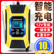 汽车电瓶充电器12v24v摩托车充电器智能全自动修复型蓄电池充电机