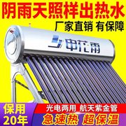 不锈钢太阳能热水器家用电加热，一体式农村新型全自动上水光电两用