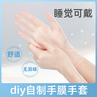 一次性手套做手膜涂护手霜夜间晚上睡眠，睡觉保湿护理护肤手摸手部