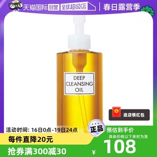 自营dhc橄榄卸妆油，200ml温和深层清洁卸妆液敏感肌专用女