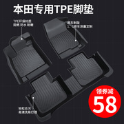tpe汽车脚垫专用于本田思域十代雅阁，crv缤智飞度型格皓影冠道xrv