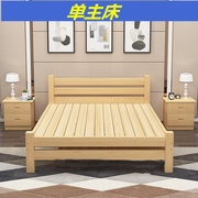 松木实单人床经济型木床1.5带木实h拉床床拖实推木床简约双人床1i