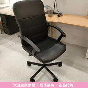 IKEA宜家伦贝特扶手转椅工作椅学习椅电脑椅黑色固定扶手家用办公