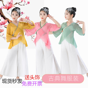 儿童套装身韵纱衣艺考古典舞，飘逸女童练功服，中国风民族舞蹈演出服