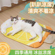 宠物降温冰垫夏季猫用猫咪冰窝耐咬超大号天冰丝凉席防暑狗狗睡垫