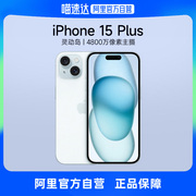 自营Apple/苹果iPhone 15 Plus 支持移动联通电信5G双卡双待自营手机