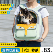 猫咪外出包狗狗背包透气便携双肩猫包防应激大容量猫包宠物外出包