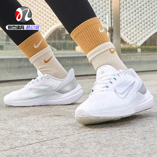 耐克Nike AIR WINFLO 9女子网面透气运动休闲轻便跑步鞋DD8686