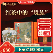 八马茶业武夷特级金骏眉红茶高端茶，礼盒装茶叶160g
