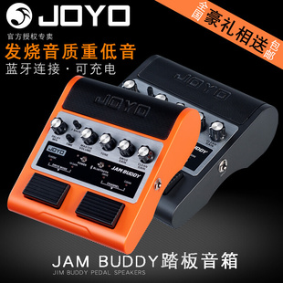 JOYO卓乐电吉他音箱音响效果器JAMBUDDY充电蓝牙迷你便携练习音箱