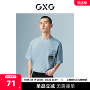 gxg男装商场同款淡蓝色0圆领，短袖t恤22年秋季波纹几何系列