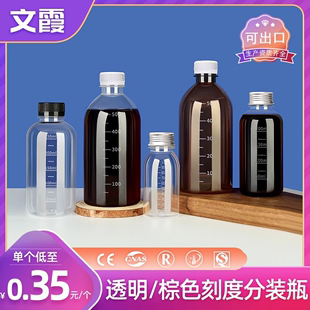 500ml塑料瓶空瓶子透明一次性，pet带刻度打包小样品中药液体分装瓶