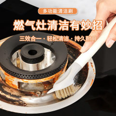 三合一灶台清洁刷多功能油烟机强力去污刷锅壳铲厨房双头缝隙刷