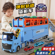 超大号变形卡车儿童玩具男孩轨道弹射收纳汽车2023合金运输车