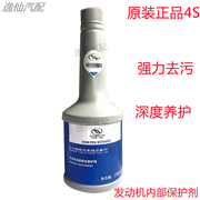 适用上海通用发动机清洗剂别克雪佛兰，润滑系统机油清洗保护剂