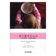 孩子挑食怎么办 五步克服挑食、厌食和进食障碍 a step-by-step guide for overcom书卡特娅·罗厄尔儿童饮食卫生 育儿与家教书籍