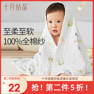 十月结晶婴儿纱布浴巾，新生儿超软全棉洗澡专用初生，宝宝大毛巾速干