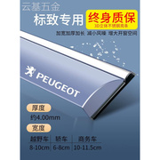 适用于东风标致4008配件5008改装2008装饰3008用品车窗遮雨眉晴雨