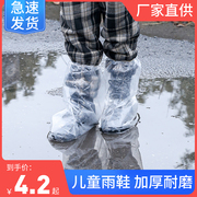 一次性雨鞋套防水防滑男女防雨鞋套外穿水鞋儿童，加厚耐磨高筒雨天