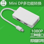 mini dp转hdmi/vga/DVI转换器雷电接口投影仪电视适用苹果电脑mac