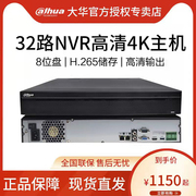 大华网络硬盘录像机8盘位32路监控主机手机远程 NVR4832-HDS2/I