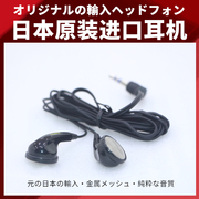 外贸原单入耳式耳机手机电脑MP3通用 游戏音乐耳机耳塞黑色 