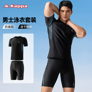 kappa男士泳衣泳裤套装，2024男生泡温泉速干上衣青少年游泳衣