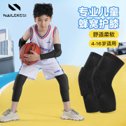 儿童蜂窝护膝护肘套装，关节运动篮球足球装备，护腕蜂窝战术护具膝盖