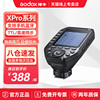 Godox 神牛XPro II二代闪光灯引闪器X2T无线发射器V860/V1/V850/TT685/AD200PRO单反相机触发器影棚灯TTL高速