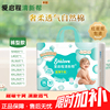 清新帮超薄干爽纸尿裤NB52/6XL24透气爱启程全包臀一体裤尿不湿
