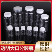 3050100ml毫升透明塑料瓶pet小瓶子分装瓶液体，密封带盖样品空瓶