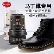 马丁靴鞋油黑色真皮保养油，无色高级通用擦鞋神器棕色皮鞋油护理剂