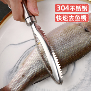 304不锈钢鱼鳞刨鱼鳞刷去鱼鳞神器家用打鱼鳞工具手动刮鱼鳞器