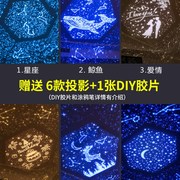 星空投影仪女生礼k物送女友闺蜜七夕情人节实用led小夜灯生日