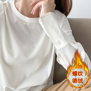 高级感白色T恤女拼接衬衫袖设计感秋冬装加绒内搭长袖打底衫上衣