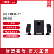 Edifier/漫步者 R101BT无线蓝牙多媒体2.1台式笔记本电脑小音箱重低音炮家用木质桌面音响