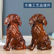 木雕摆件红木工艺品东阳木雕刻12十二生肖狗风水摆件实木质狗装饰