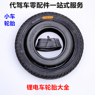 代驾折叠车正新12/14寸内外胎锂电电动滑板车10寸轮胎1.95/2.125