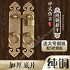 中式仿古大门花格门拉手锁扣纯铜，实木门房门，门锁古典庭院门把手