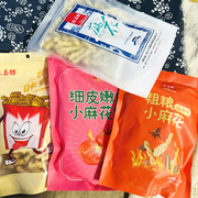 重庆磁器口古镇陈昌银陈麻花300g海苔，麻辣番茄烧烤原味网红零食