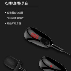 吃播声控降噪话筒手机录音教师领夹无线麦克风收音麦视频直播