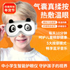 为专儿童设计护眼仪防近视，舒缓眼部疲劳智能，蓝牙按摩热敷保健眼部